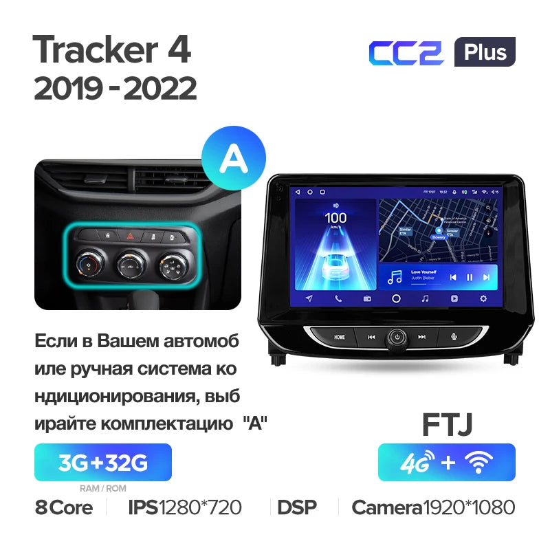 Chevrolet Tracker 4 (2019-2022)