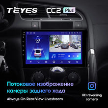 Load image into Gallery viewer, Peugeot 3008 1 (2009-2016)
