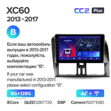 Load image into Gallery viewer, Volvo XC60 I 1 (2008-2017)
