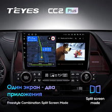 Load image into Gallery viewer, Toyota Highlander 4 XU70 (2019-2021)
