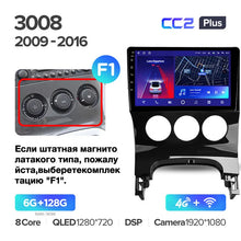 Load image into Gallery viewer, Peugeot 3008 1 (2009-2016)
