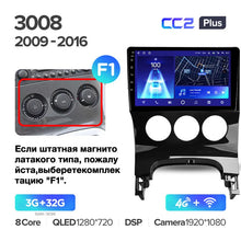 Load image into Gallery viewer, Peugeot 3008 1 (2009-2016)
