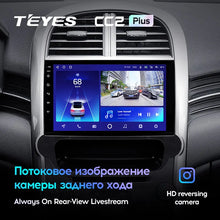 Load image into Gallery viewer, Chevrolet Malibu 8 (2012-2015)
