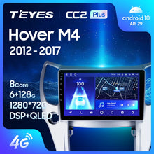 Load image into Gallery viewer, Great Wall Hover M4 1 (2012-2017)
