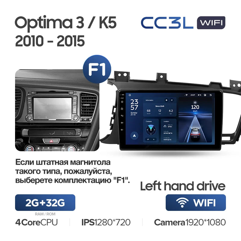 Kia Optima 3 K5 TF (2010-2015)
