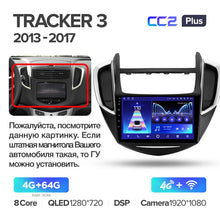 Load image into Gallery viewer, Chevrolet Tracker 3 (2013-2017)
