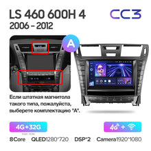 Load image into Gallery viewer, Lexus LS460 LS600H XF40 4 lV (2006-2012)
