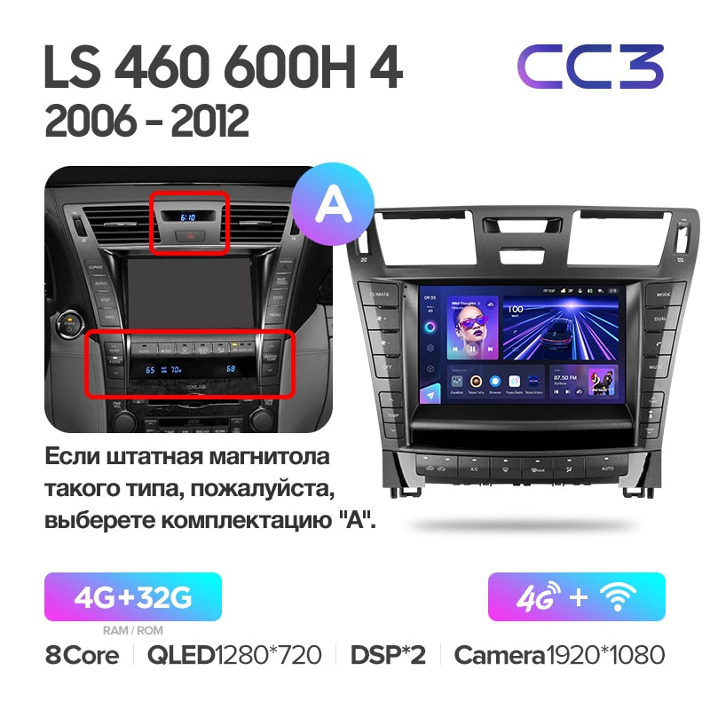 Lexus LS460 LS600H XF40 4 lV (2006-2012)