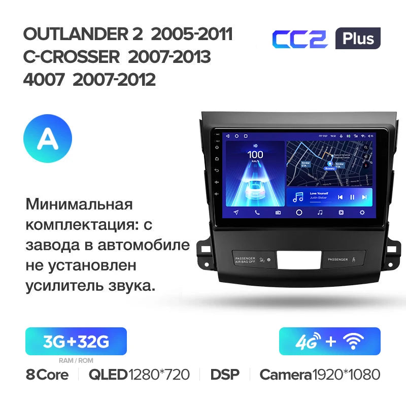 Mitsubishi Outlander 2 CW0W (2005-2013) / Citroen C-Crosser 1 (2007-2013) / Peugeot 4007 (2007-2012)