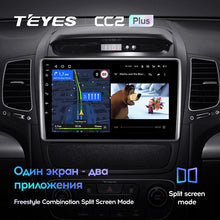 Load image into Gallery viewer, Kia Sorento 2 II XM (2012-2021) [F2]
