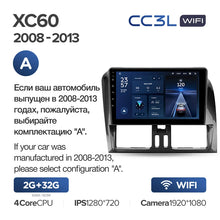 Load image into Gallery viewer, Volvo XC60 I 1 (2008-2017)
