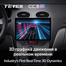 Load image into Gallery viewer, Ford Focus 2 Mk 2 (2004-2011) 11.0 &amp; 13.0 inch
