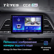 Load image into Gallery viewer, Hyundai Sonata 7 LF (2014-2017)
