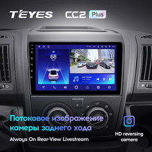 Load image into Gallery viewer, Fiat Ducato 3 (2011-2022) / Peugeot Boxer 2 (2011-2022) / Citroen Jumper 2 (2011-2022)
