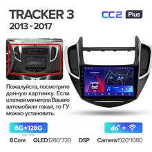 Load image into Gallery viewer, Chevrolet Tracker 3 (2013-2017)
