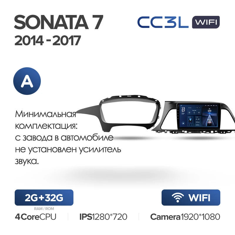 Hyundai Sonata 7 LF (2014-2017)