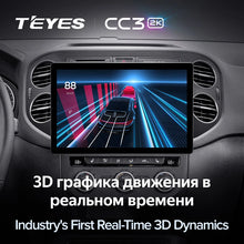 Load image into Gallery viewer, Volkswagen Tiguan 1 NF (2006-2016) 11&quot; &amp; 13&quot;
