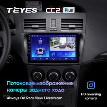 Load image into Gallery viewer, Mazda 3 II / Mazda3 BL (2009-2013)
