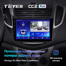 Load image into Gallery viewer, Chevrolet Tracker 3 (2013-2017)
