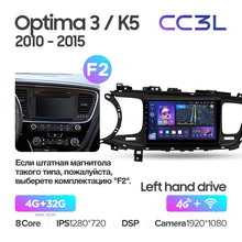 Load image into Gallery viewer, Kia Optima 3 K5 TF (2010-2015)

