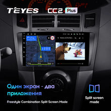 Load image into Gallery viewer, Toyota Yaris 2 XP90 (2005-2012) [F2]

