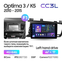 Load image into Gallery viewer, Kia Optima 3 K5 TF (2010-2015)
