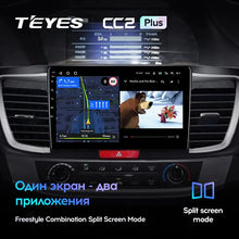 Load image into Gallery viewer, Honda Accord 9 CR (2012-2018)
