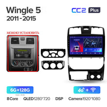 Load image into Gallery viewer, Great Wall Wingle 5 (2011-2015)
