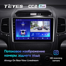 Load image into Gallery viewer, Kia Sorento 2 II XM (2012-2021) [F2]
