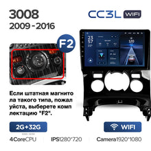 Load image into Gallery viewer, Peugeot 3008 1 (2009-2016)

