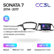 Load image into Gallery viewer, Hyundai Sonata 7 LF (2014-2017)
