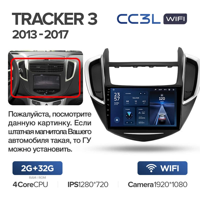 Chevrolet Tracker 3 (2013-2017) [F1]
