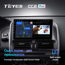 Load image into Gallery viewer, Volvo XC60 I 1 (2008-2017)
