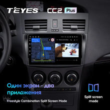 Load image into Gallery viewer, Mazda 3 II / Mazda3 BL (2009-2013)
