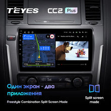 Load image into Gallery viewer, Nissan Patrol 6 Y62 (2010-2020) 10&quot;
