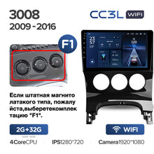 Load image into Gallery viewer, Peugeot 3008 1 (2009-2016)
