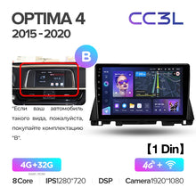 Load image into Gallery viewer, Kia Optima 4 JF (2015-2020)
