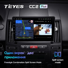 Load image into Gallery viewer, Land Rover Freelander 2 (2006-2012)
