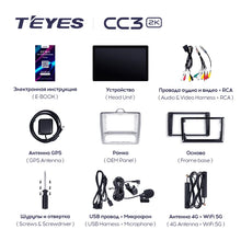 Load image into Gallery viewer, Ford Focus 2 Mk 2 (2004-2011) 11.0 &amp; 13.0 inch
