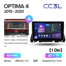 Load image into Gallery viewer, Kia Optima 4 JF (2015-2020)
