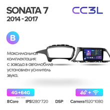 Load image into Gallery viewer, Hyundai Sonata 7 LF (2014-2017)
