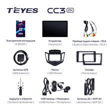 Load image into Gallery viewer, Chevrolet Cruze J300 (2008-2014) 11&quot; &amp; 13&quot;

