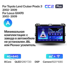 Load image into Gallery viewer, Toyota Land Cruiser Prado 120 3 III / Lexus GX470 GX 470 J120 (2002-2009)
