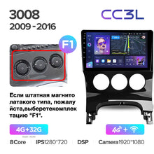 Load image into Gallery viewer, Peugeot 3008 1 (2009-2016)
