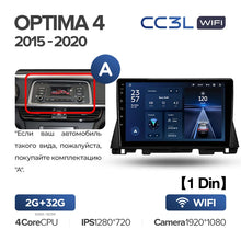 Load image into Gallery viewer, Kia Optima 4 JF (2015-2020)
