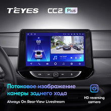 Load image into Gallery viewer, Chevrolet Tracker 4 (2019-2022)
