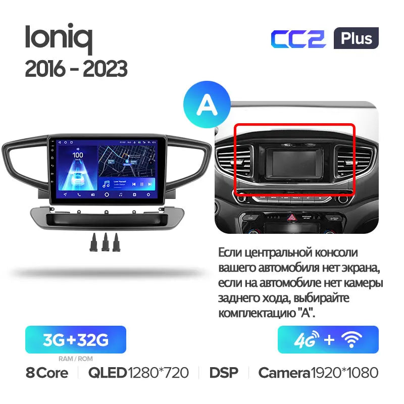 Hyundai Ioniq AE (2016-2023)