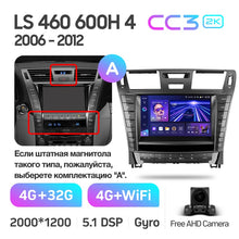 Load image into Gallery viewer, Lexus LS460 LS600H XF40 4 lV (2006-2012)
