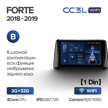 Load image into Gallery viewer, Kia Forte (2018-2019)

