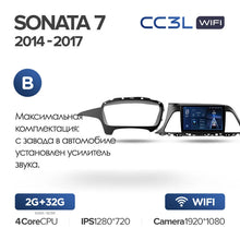 Load image into Gallery viewer, Hyundai Sonata 7 LF (2014-2017)
